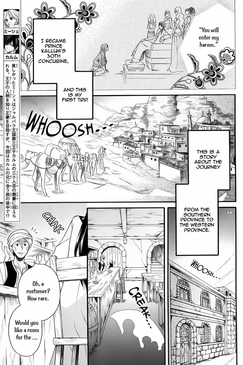 Sabaku no Harem Chapter 9.1 3